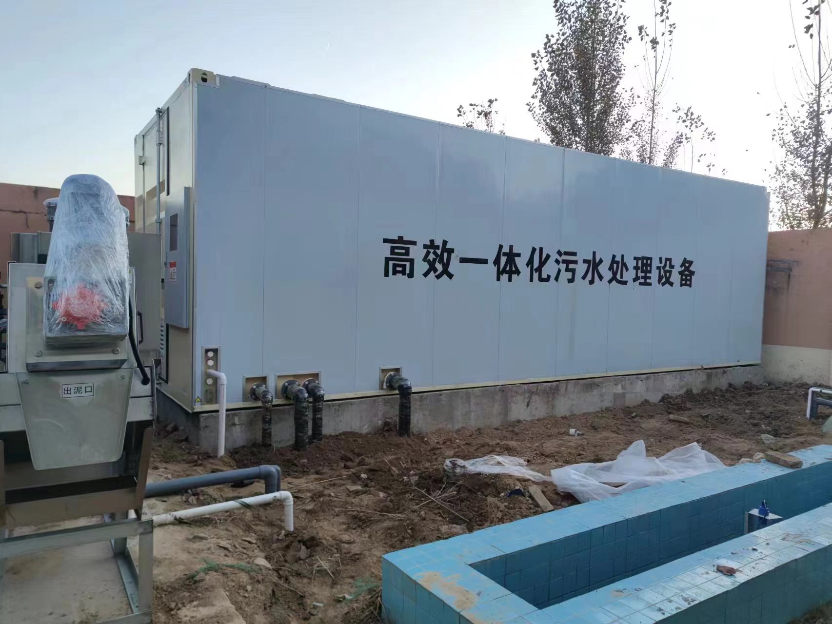 盂县地埋式一体化污水处理设备