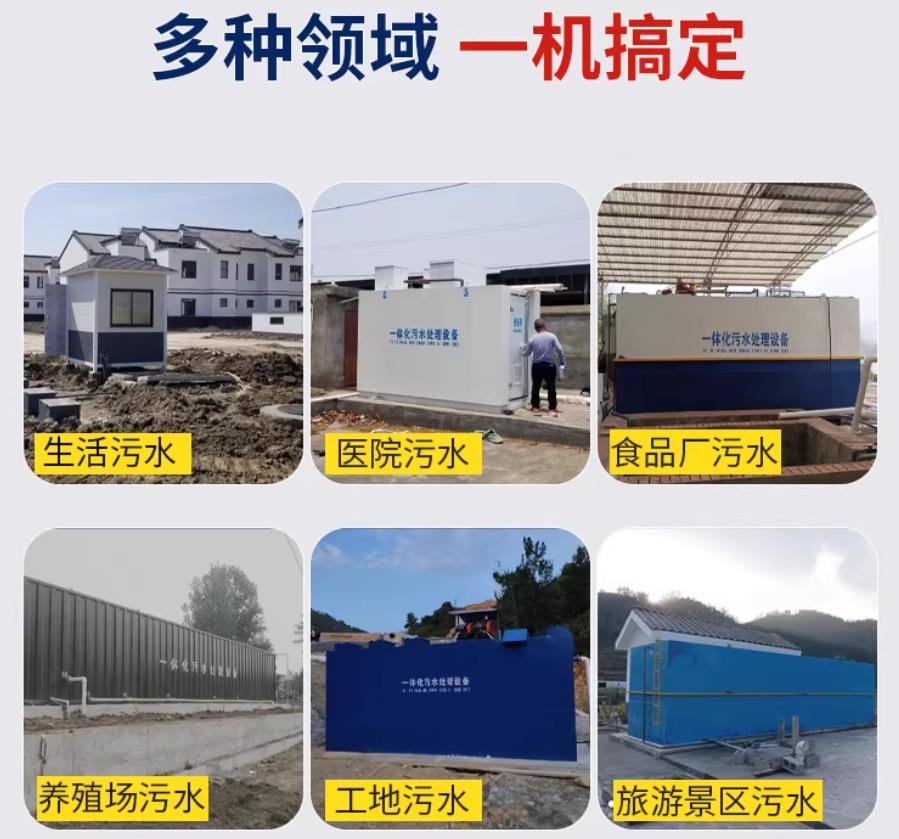 盂县场景全覆盖！甘肃嘉源通一体化污水处理设备，适配城乡工业全场景污水治理