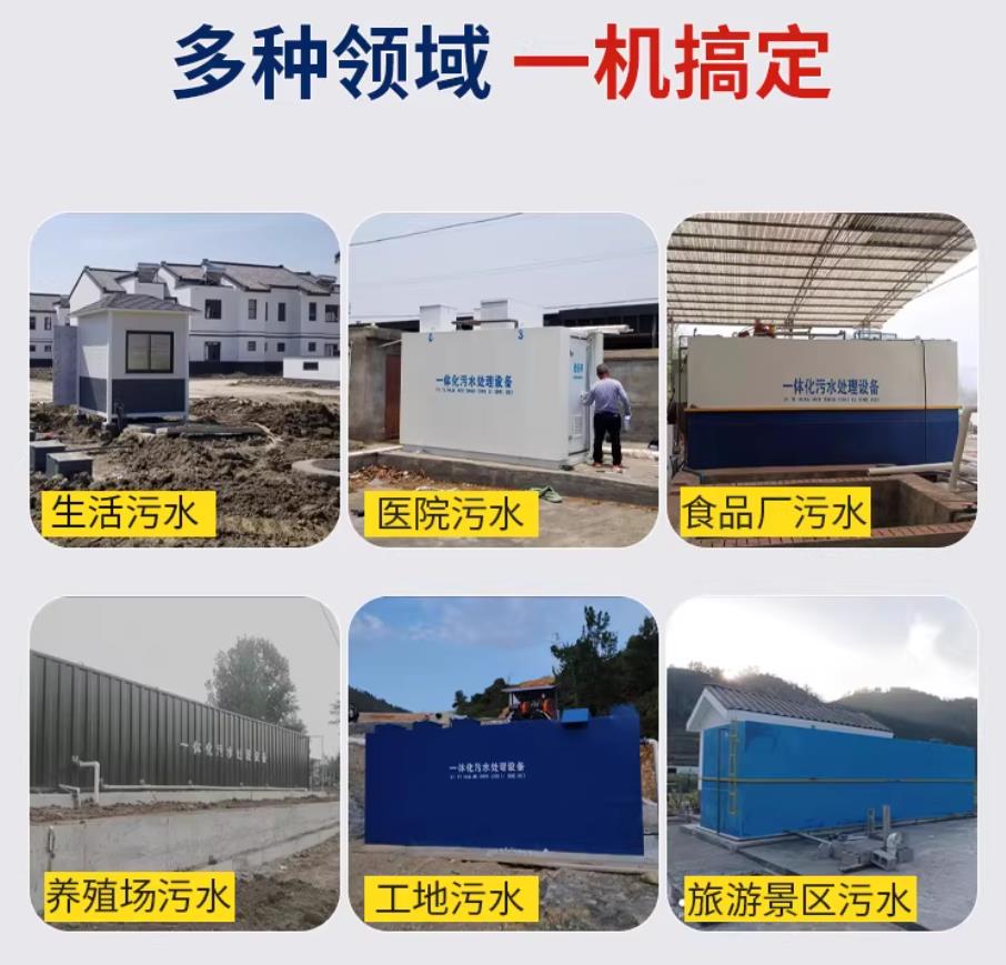 盂县甘肃兰州地埋式污水处理设备厂家｜一体化埋地污水治理设备｜乡镇乡村厂区小区通用解决方案